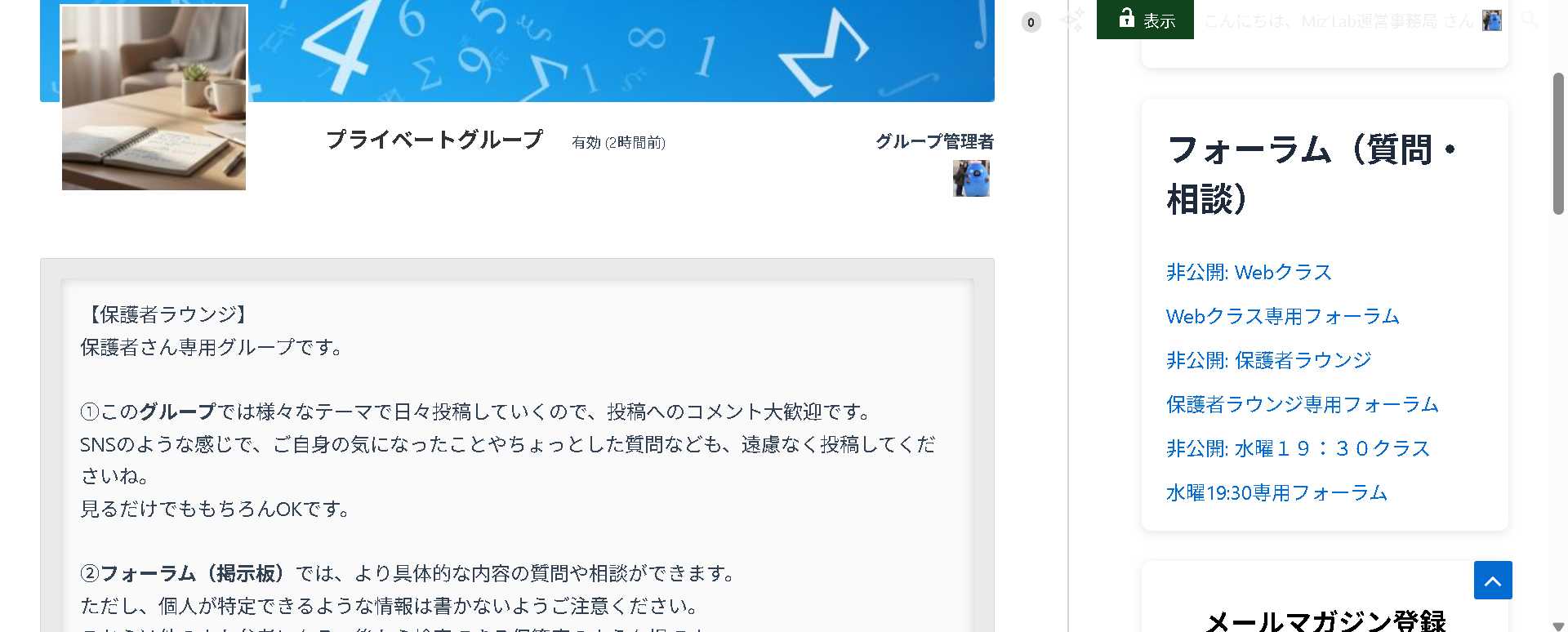 ③グループページが開く