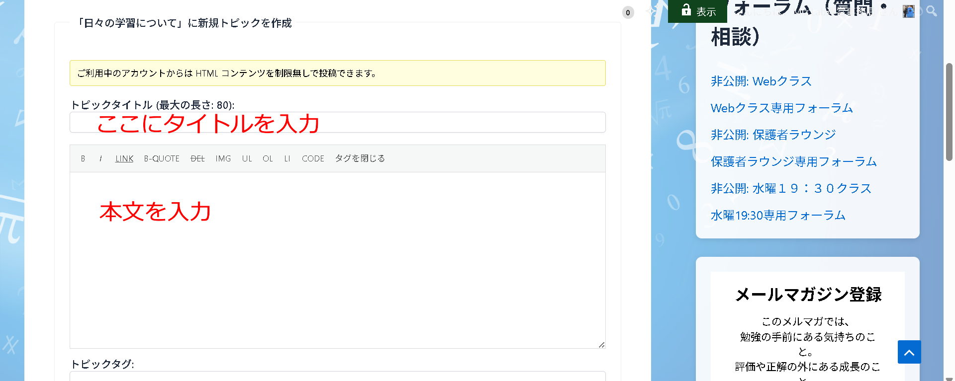 ④タイトルと本文を入力