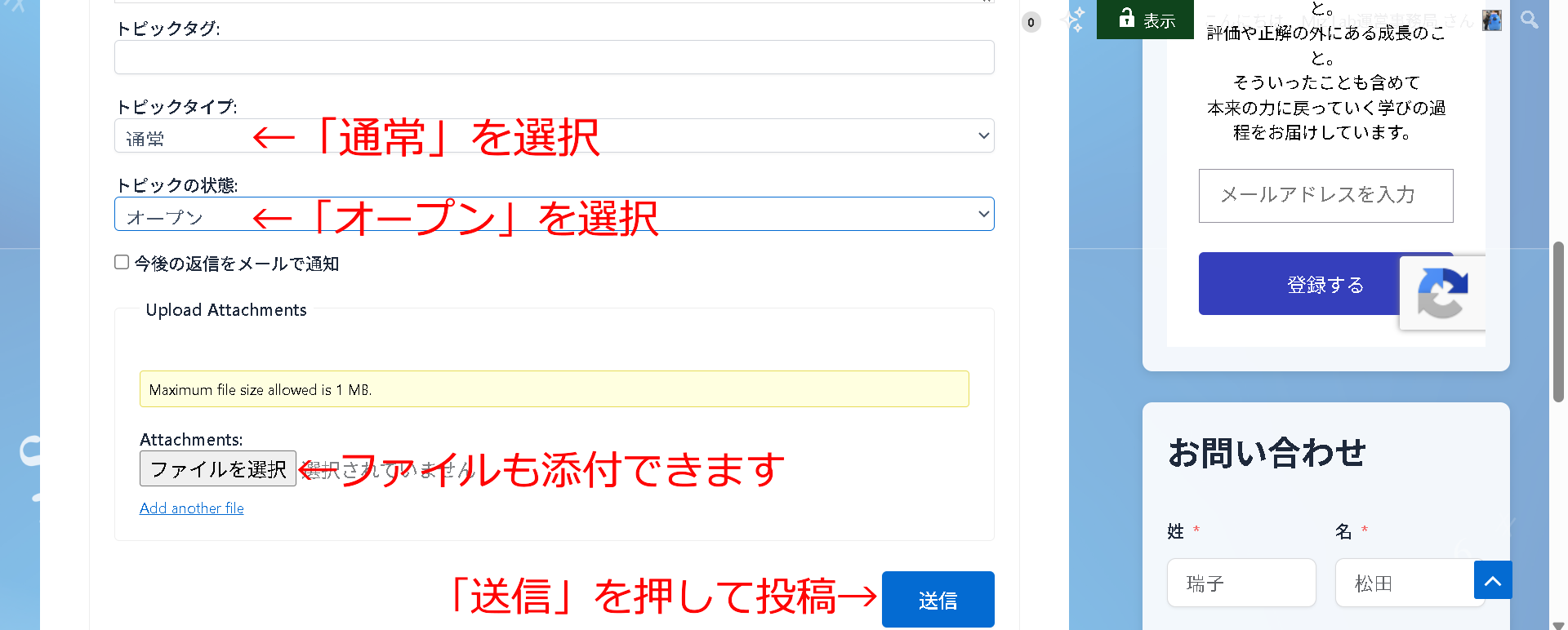⑤もろもろを設定して送信