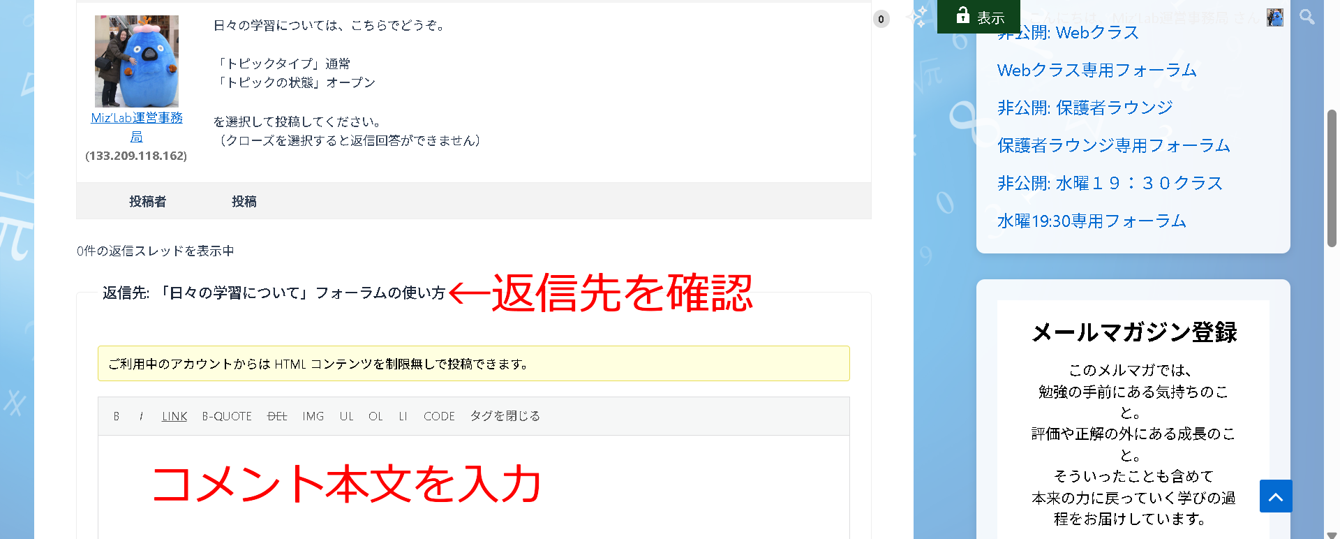 ⑦返信する本文を入力