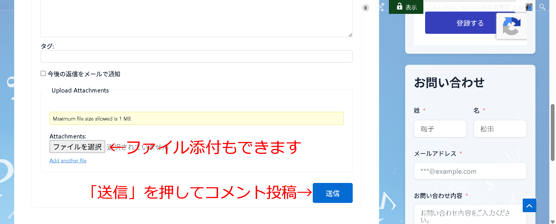 ⑧「送信」でコメント投稿